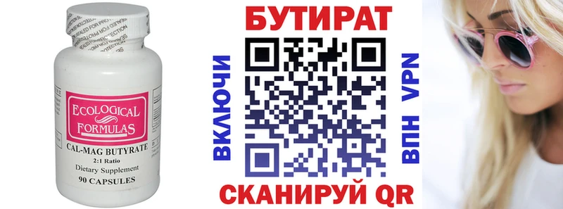 БУТИРАТ GHB Отрадная