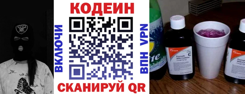 сколько стоит  Отрадная  mega ТОР  Codein Purple Drank 
