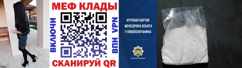 купить закладку  Отрадная  МЕФ 4 MMC 