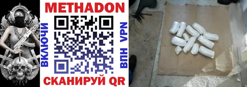 Метадон мёд  продажа наркотиков  Отрадная 