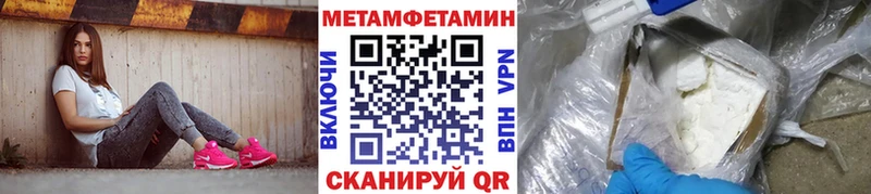 магазин продажи Отрадная Первитин Methamphetamine