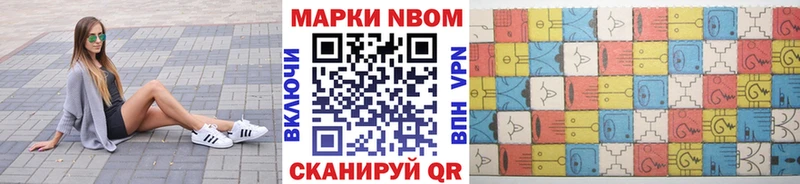 Марки 25I-NBOMe 1,5мг  Отрадная 